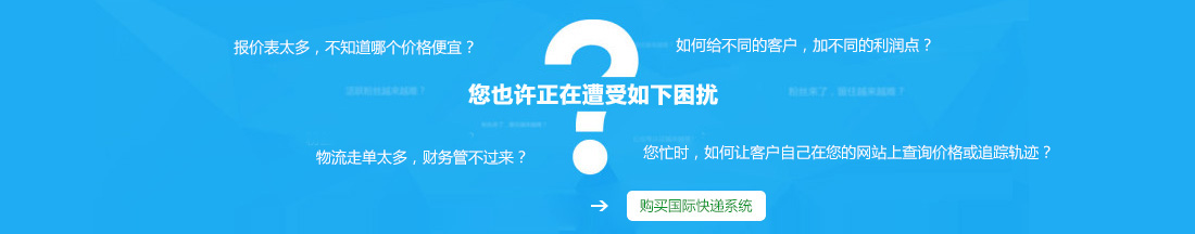 联系朗信国际物流系统
